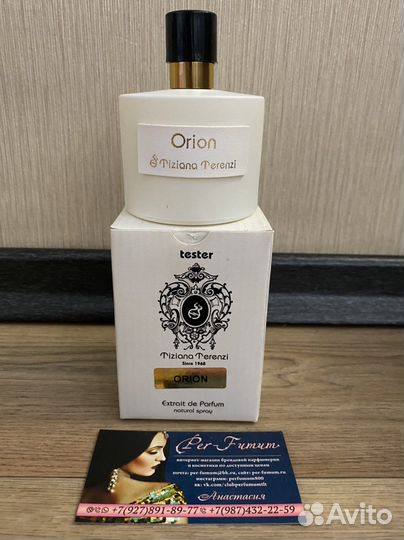 Тестер Orion Tiziana Terenzi