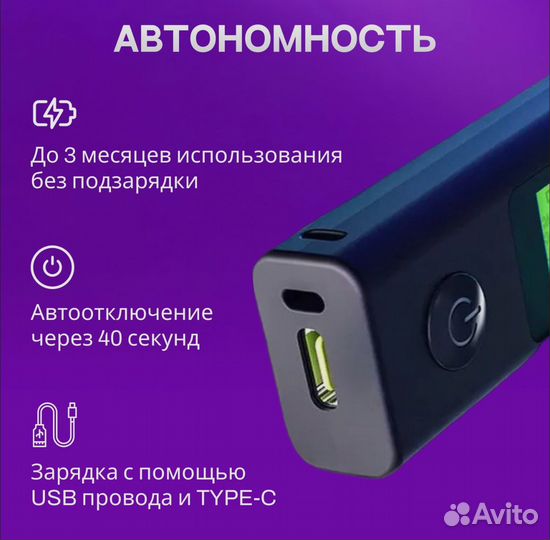 Алкотестер бесконтактный профессиональный