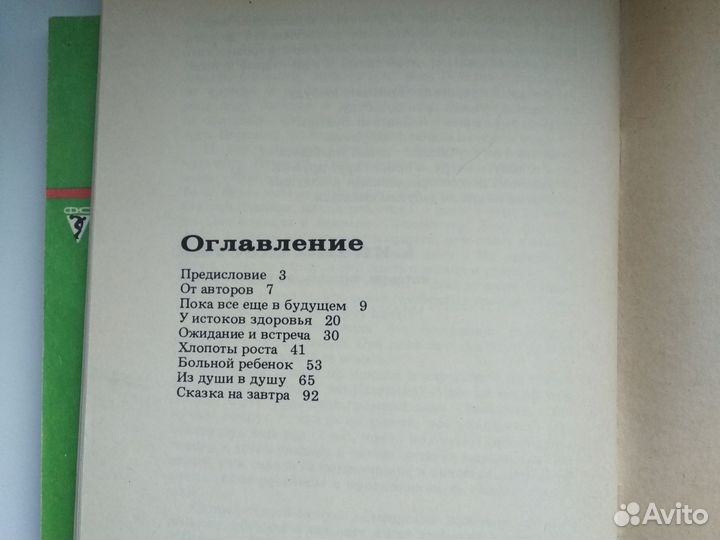 Познавательно-развивающие книги для детей