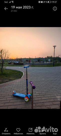 Самокат трёхколёсный