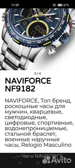 Naviforce NF9182