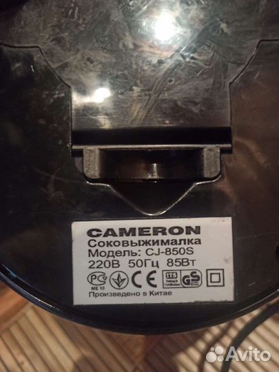 Соковыжималка