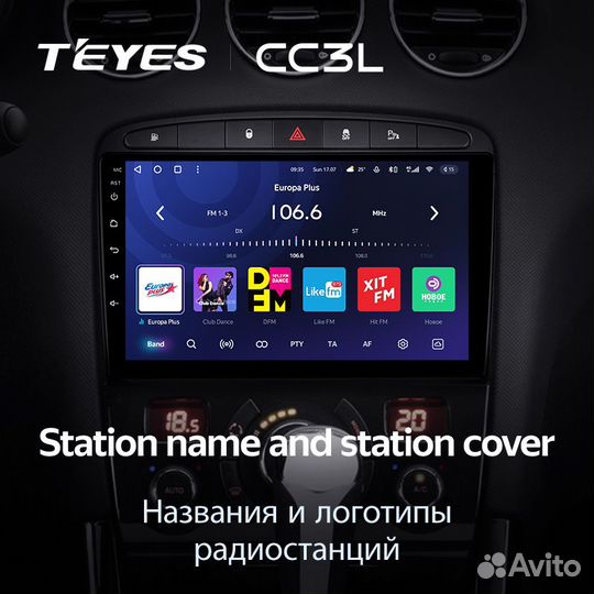 Магнитола Teyes CC3L 4/64Gb Peugeot 308/408