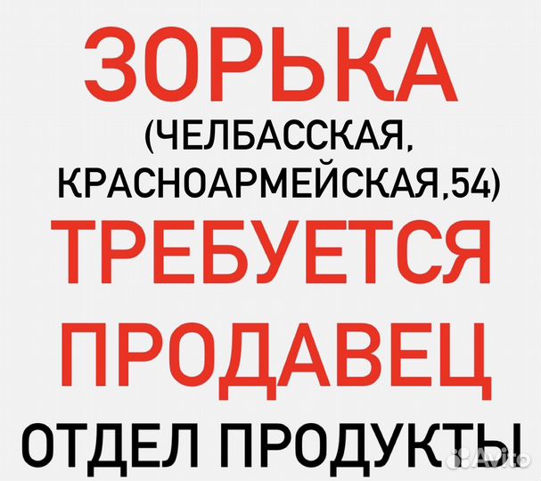 Продавец в продуктовый магазин
