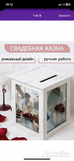 Свадебный сундук/казна для денег