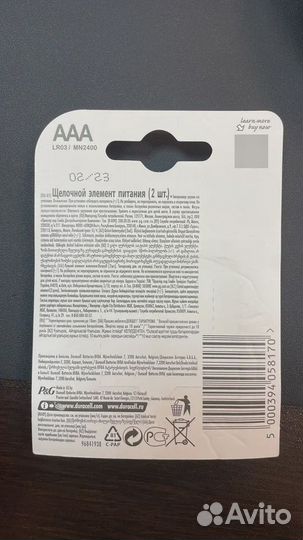 Батарейка Duracell AAA, AA
