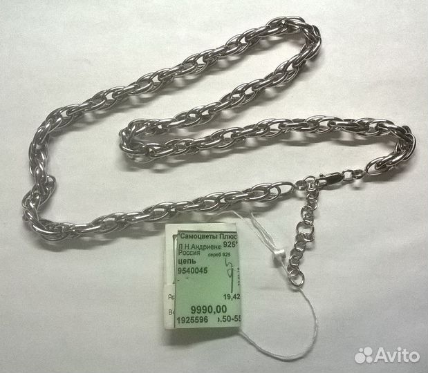 Серебряная цепь новая