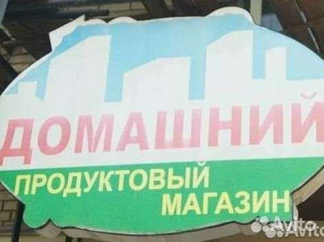 Продавец- кассир продовольственных товаров