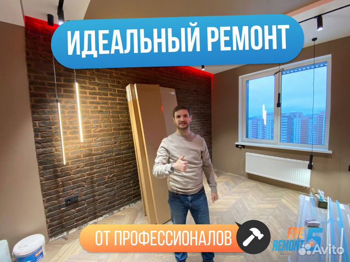 Ремонт квартир под ключ по договору с гарантией