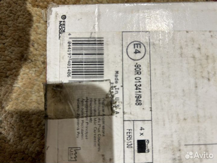 Тормозные колодки задние ferodo