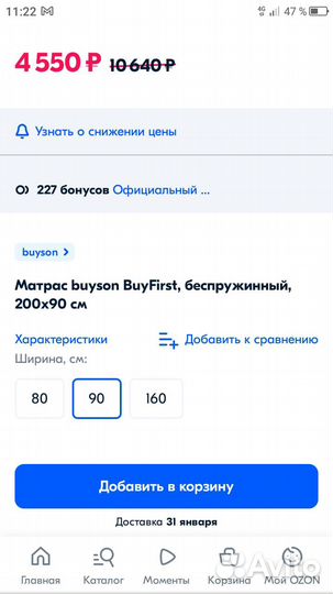 Матрас buyson BuyFirst новый