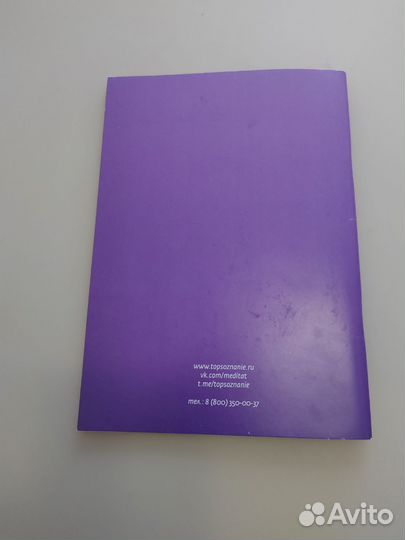 Блокнот удачи