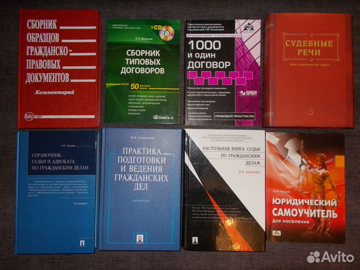 Юрлитература + 9 CD и 2 DVD юрфак