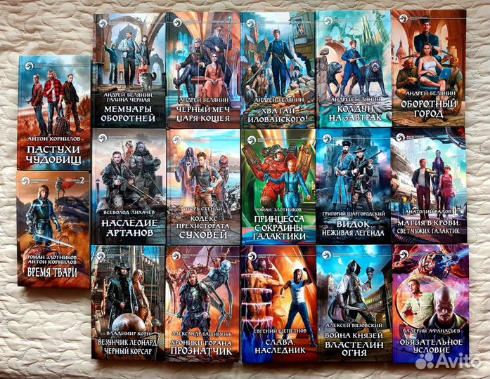 17 книг Фэнтези серии 