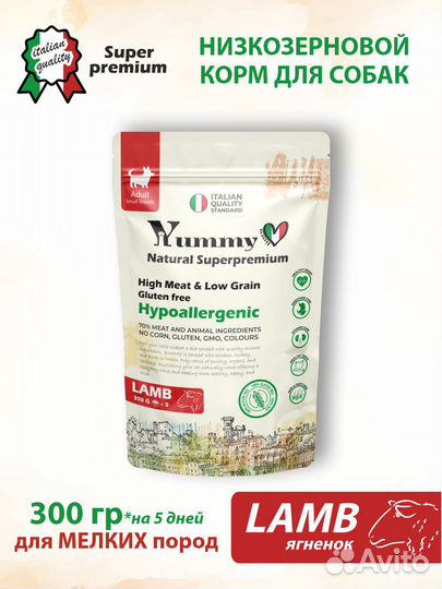 Корм для взрослых собак мелких пород Ягненок