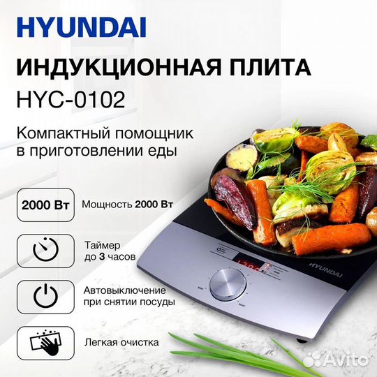 Плита Индукционная Hyundai HYC-0102