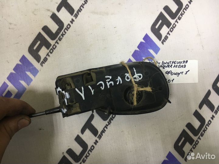 Ручка двери внутренняя задняя левая Форд Фокус 1