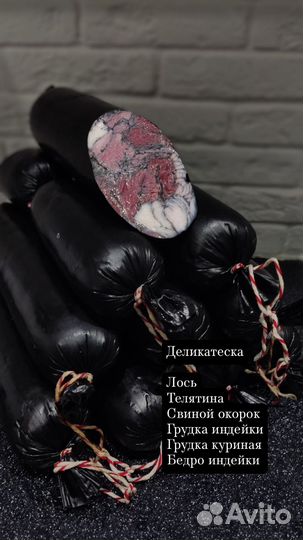 Колбаса 