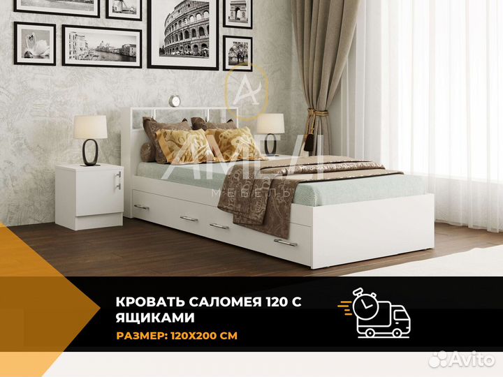 Кровать 160х200 см