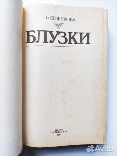 Н.В.Ерзенкова 