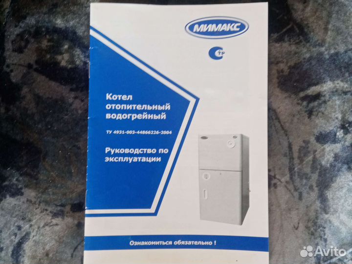Котёл отопительный водогрейный