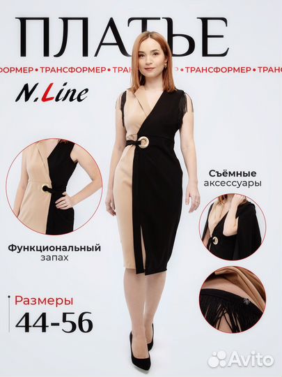 Платье на запах