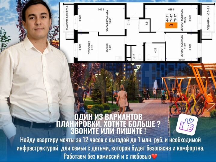 3-к. квартира, 78,4 м², 11/12 эт.