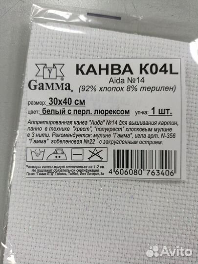 Канва Аида 14