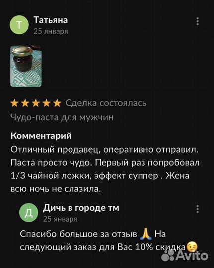 Сироп для мужчин