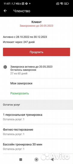 Абонемент фитнес-зал зебра ТЦ клён