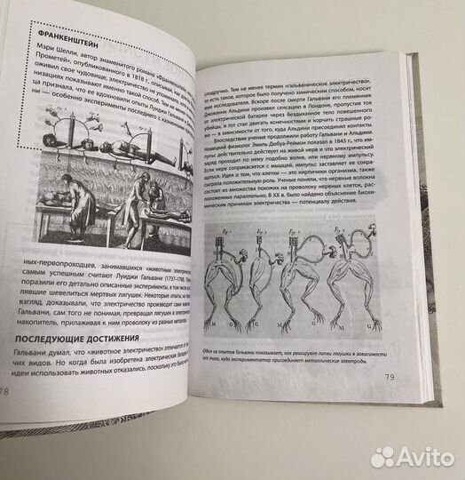 Книга Взламывая биологию. Том Джексон