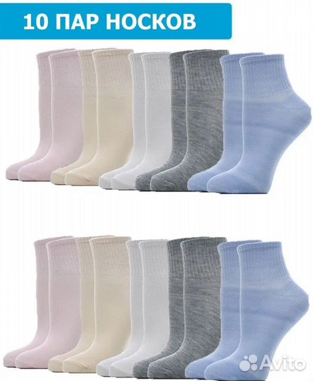 Носки набор 10 пар