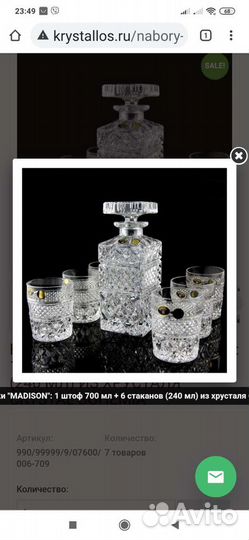 Графин со стаканами для виски, 6 шт