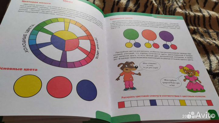 Раскраска, большая книга рисования