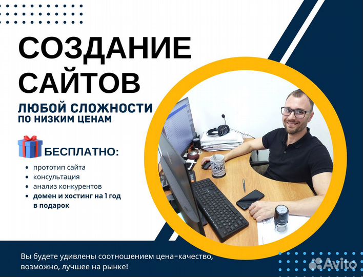 Создание сайтов. Разработка сложных порталов