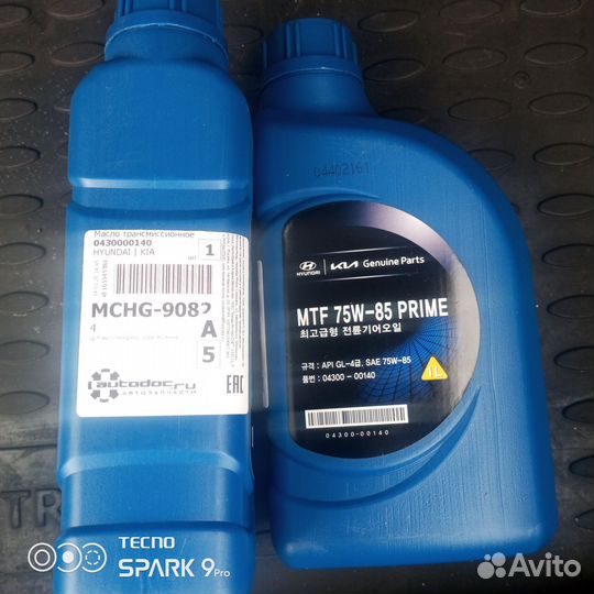 Масло в раздаточную коробку