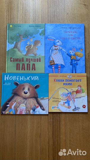 Новенький, мышонок Тим идет в школу