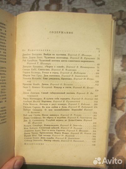 В. Бредель.Твой неизвестный враг. 1981 год