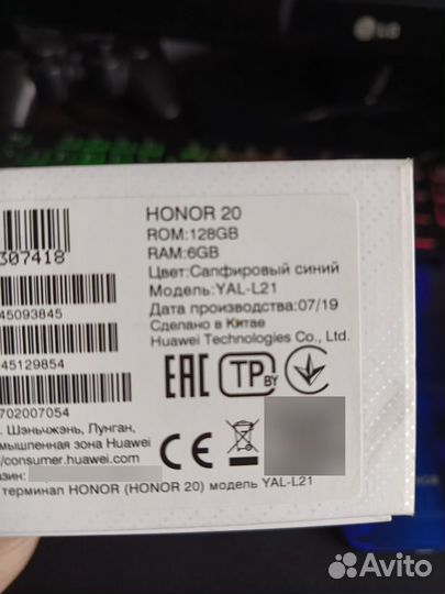 HONOR 20, 6/128 ГБ