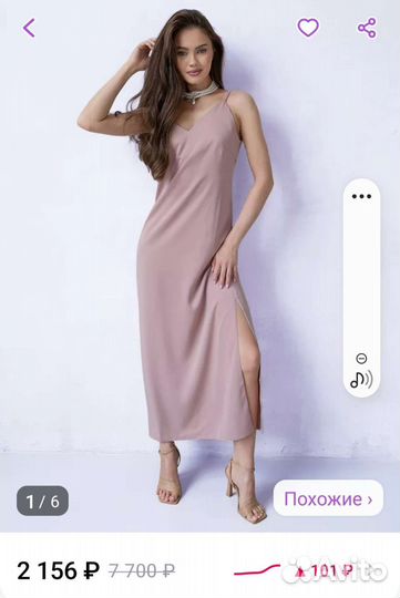 Платье комбинация розовое на бретельках атласное