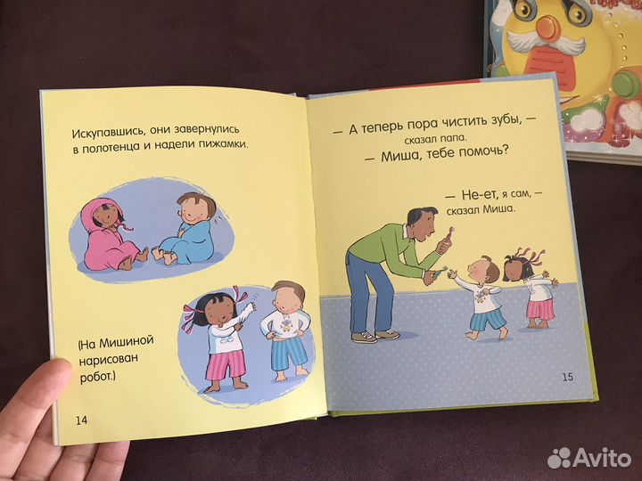 Книги для малышей до 5 лет