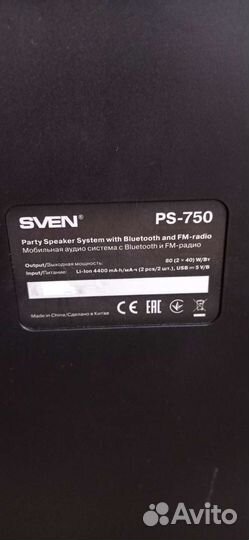 Sven ps-750