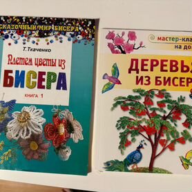 Что можно сделать из бисера своими руками: изделия из бисера с описанием и фото