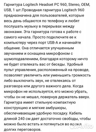 Наушники с микрофоном для пк