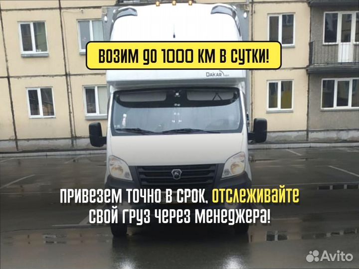 Домашние переезды по стране от 300км и 300кг