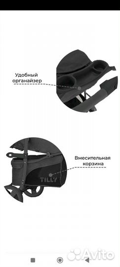 Детская коляска прогулочная baby tilly