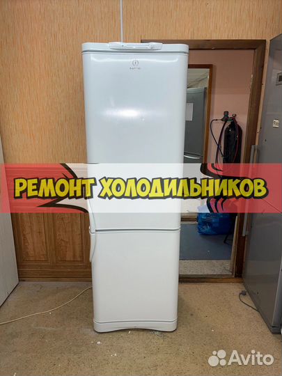 Холодильник