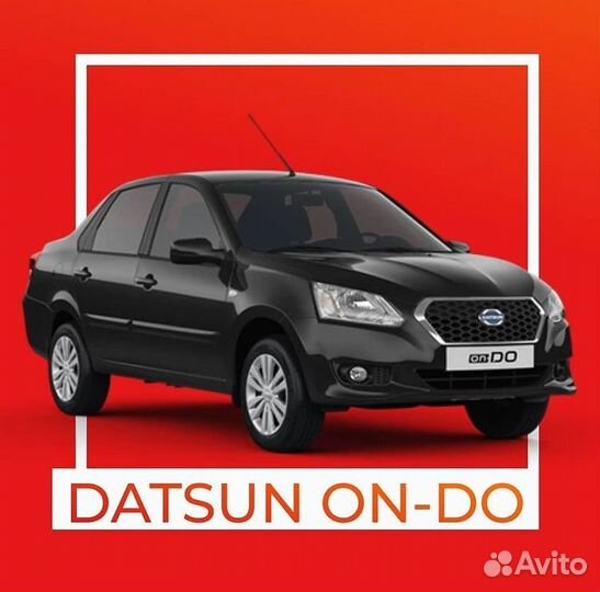 Автоковрики eva для datsun ON-DO