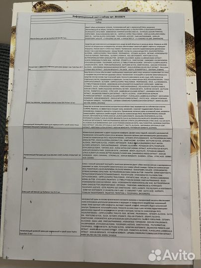 Коробка от адвент календаря clarins