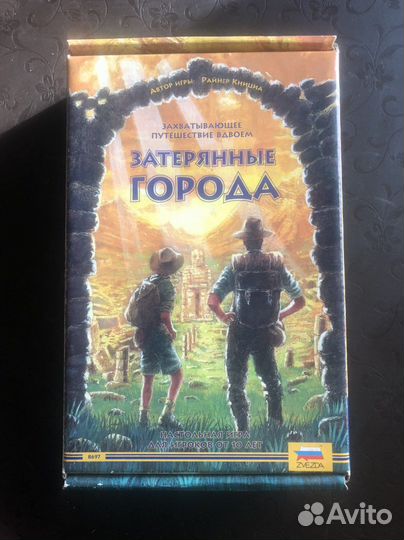 Настольная игра «Затерянные города»